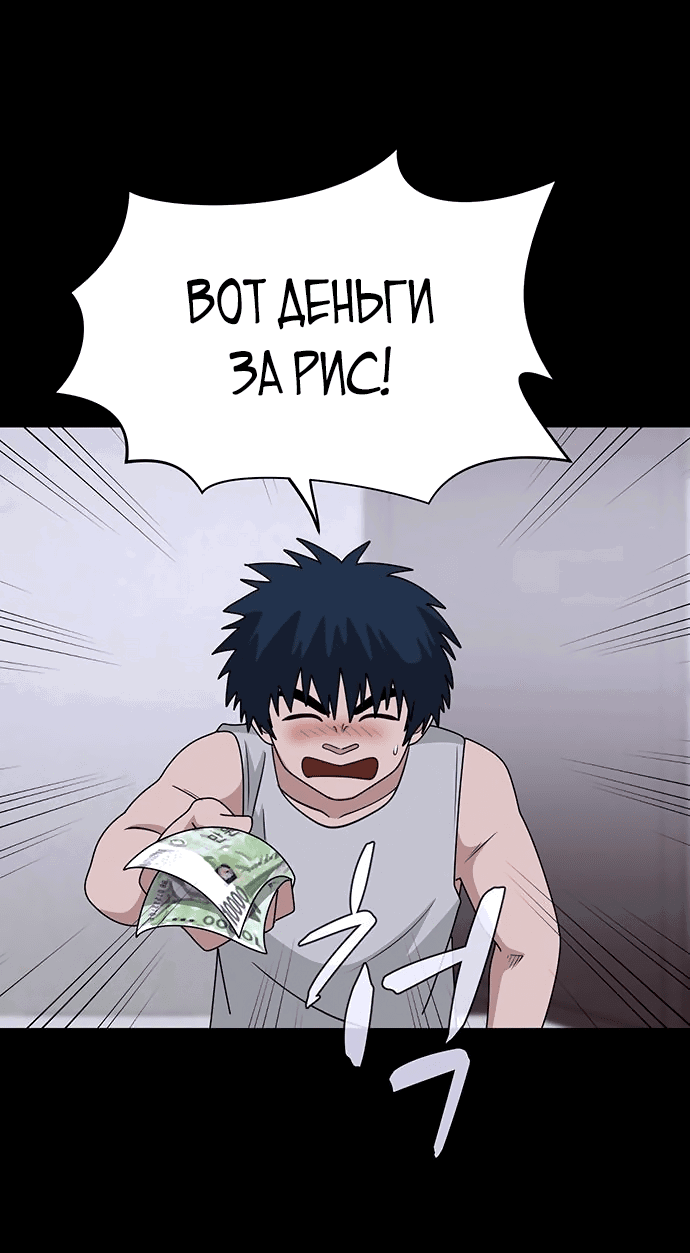 Манга Законы игры - Глава 43 Страница 47