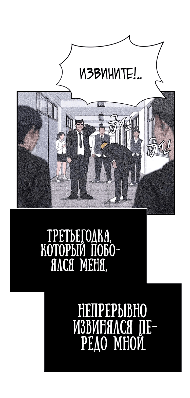 Манга Законы игры - Глава 45 Страница 77