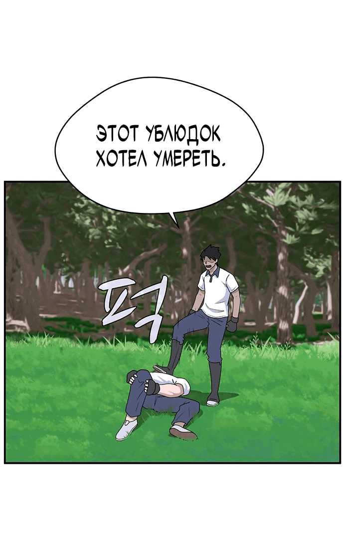 Манга Законы игры - Глава 46 Страница 83