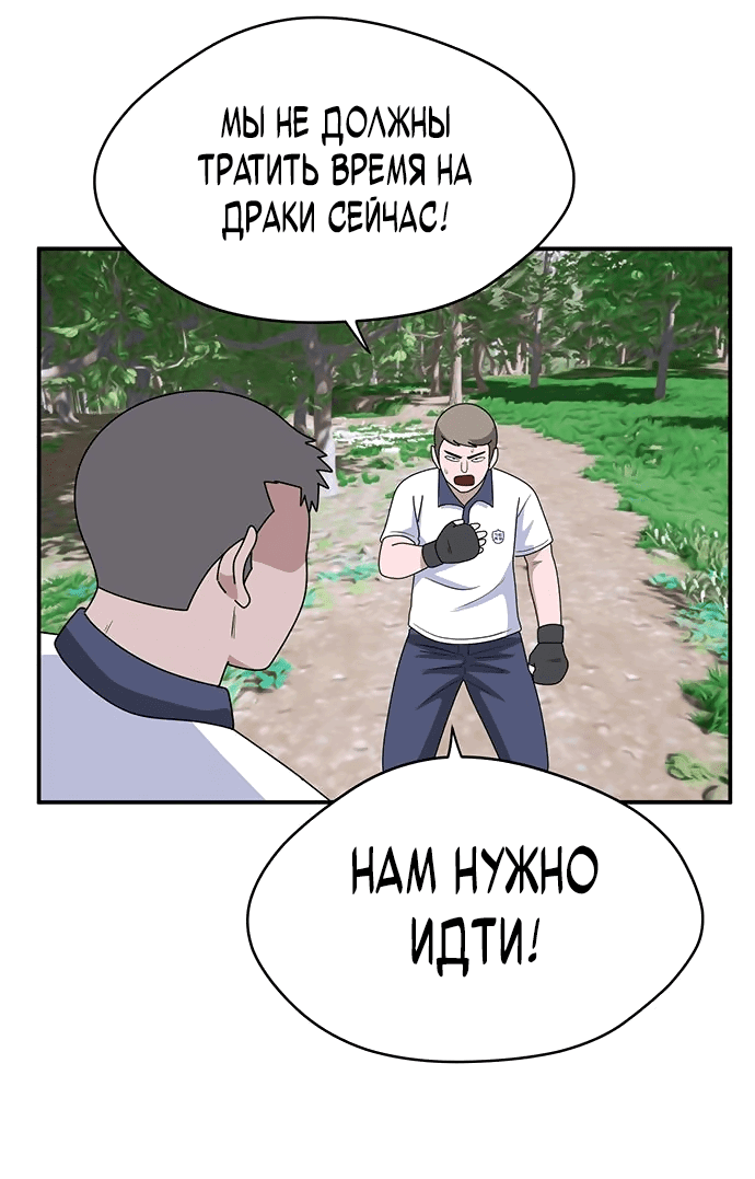 Манга Законы игры - Глава 46 Страница 25