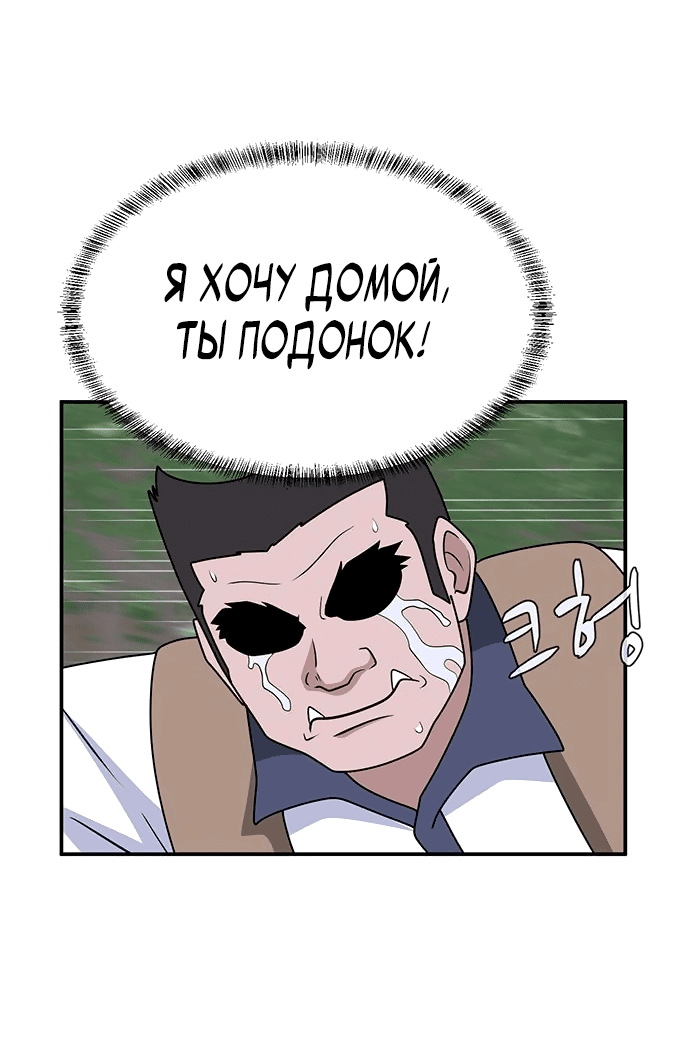 Манга Законы игры - Глава 46 Страница 22