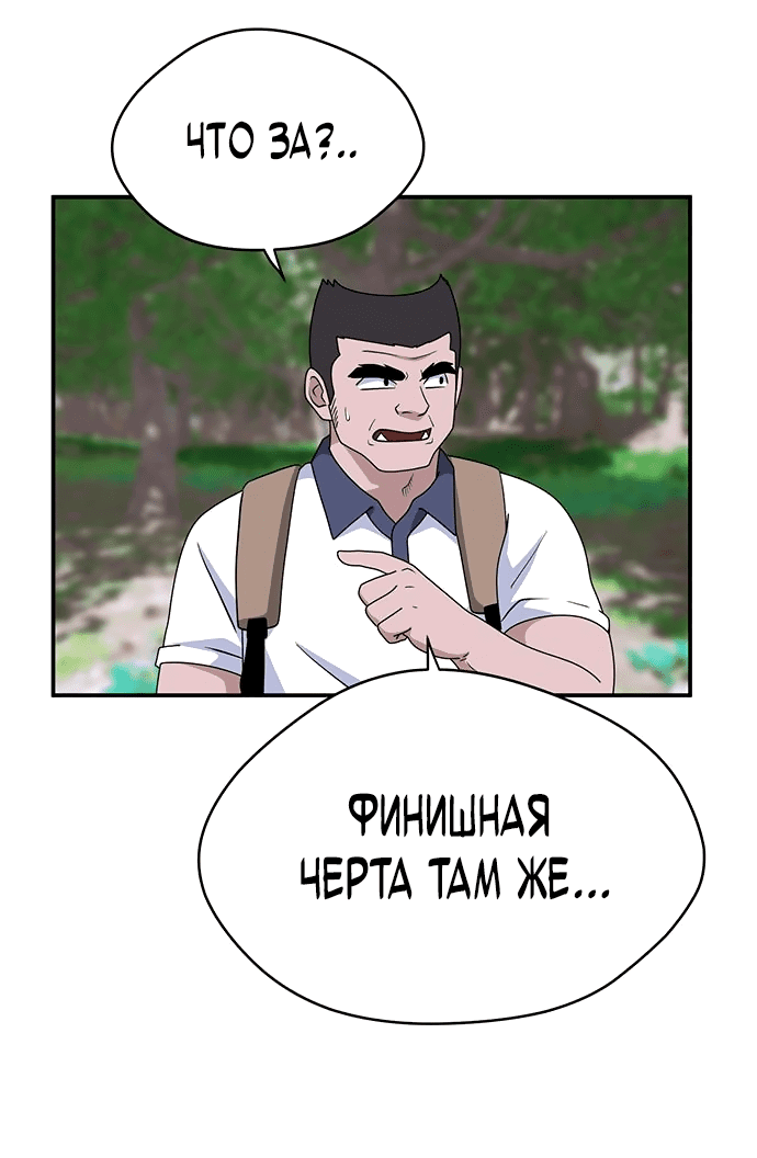 Манга Законы игры - Глава 46 Страница 97