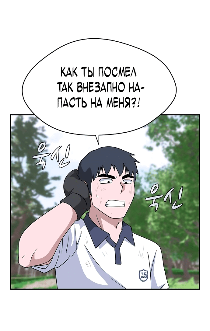 Манга Законы игры - Глава 46 Страница 41