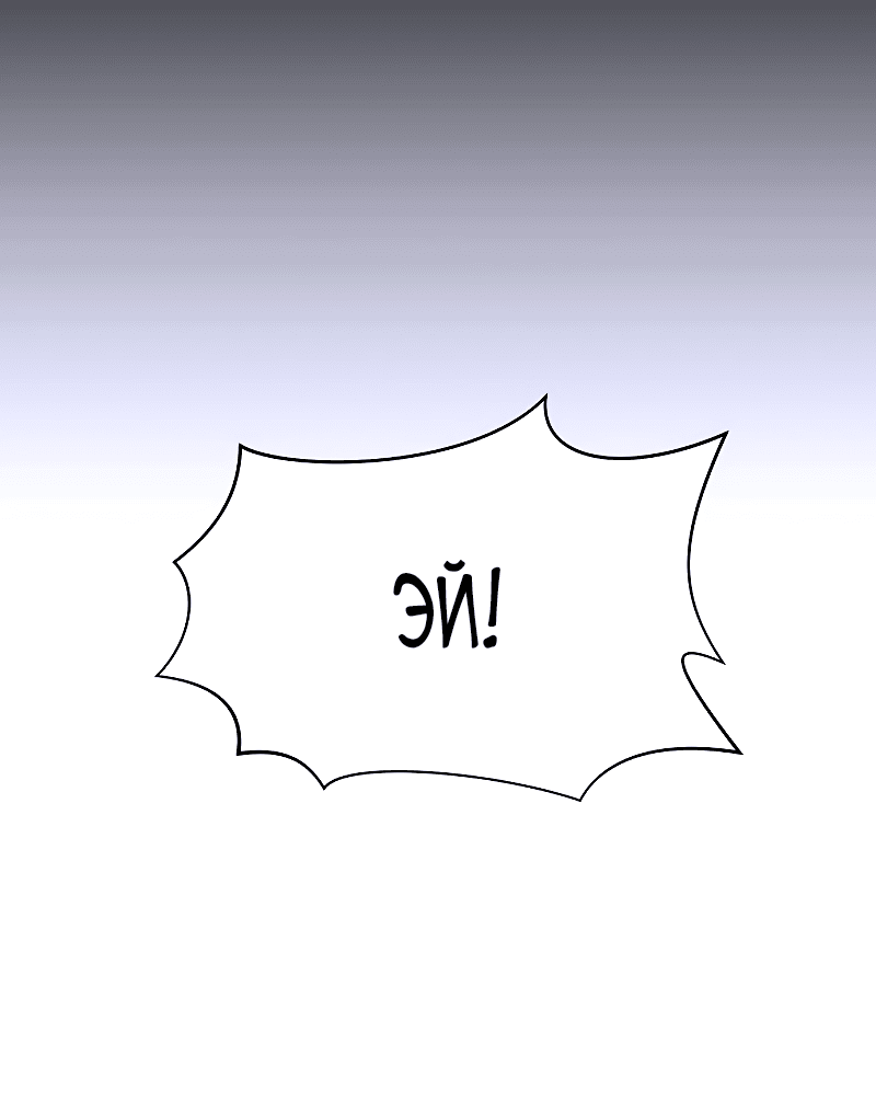 Манга Законы игры - Глава 47 Страница 28