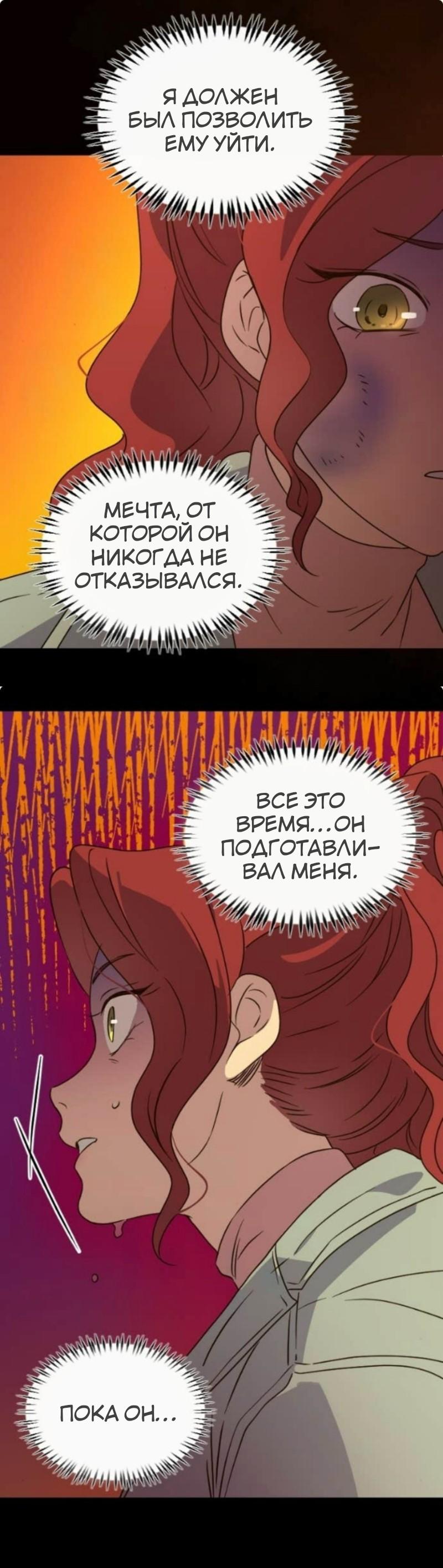 Манга Няня мафиози - Глава 93 Страница 19