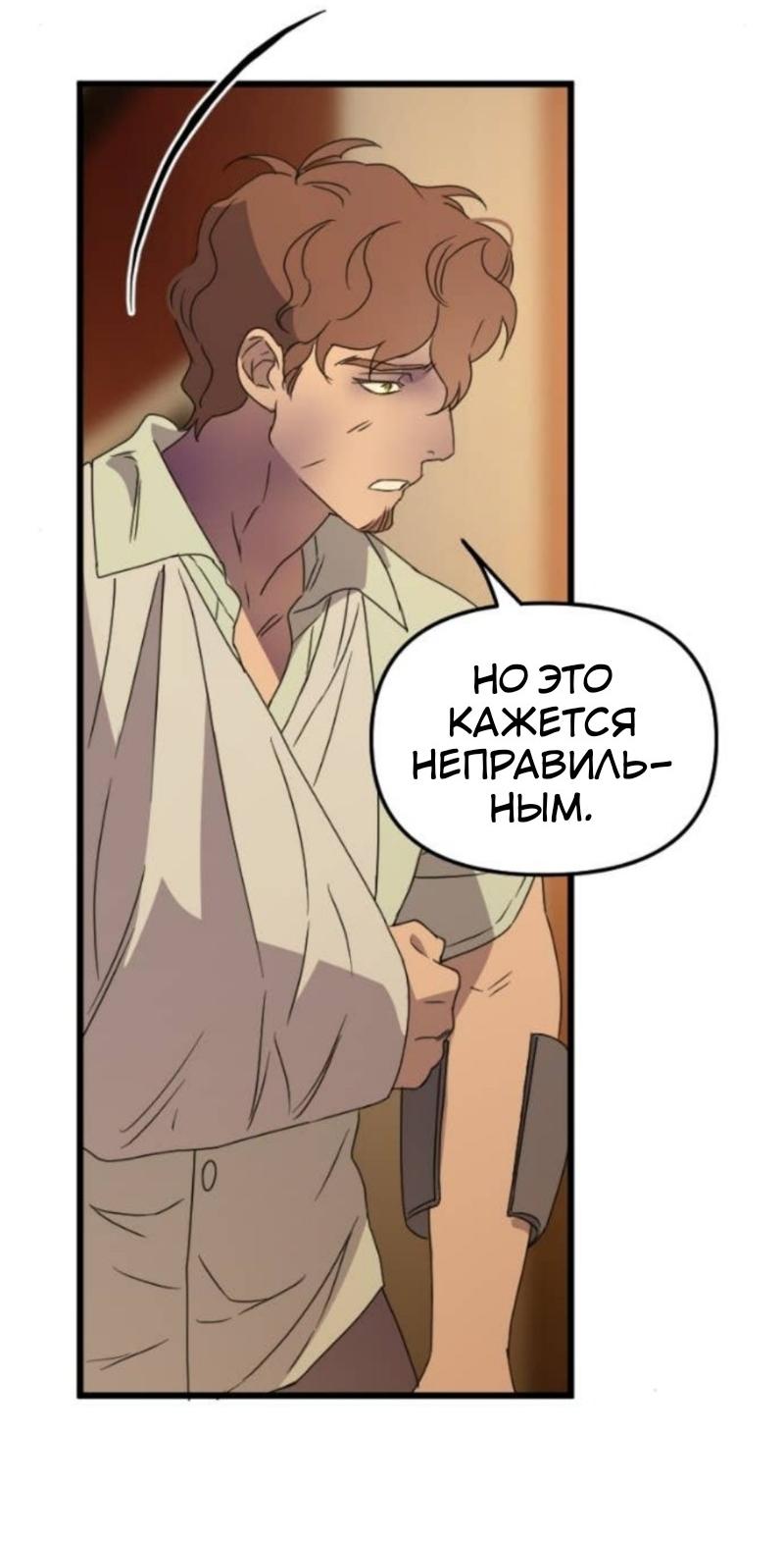 Манга Няня мафиози - Глава 93 Страница 41