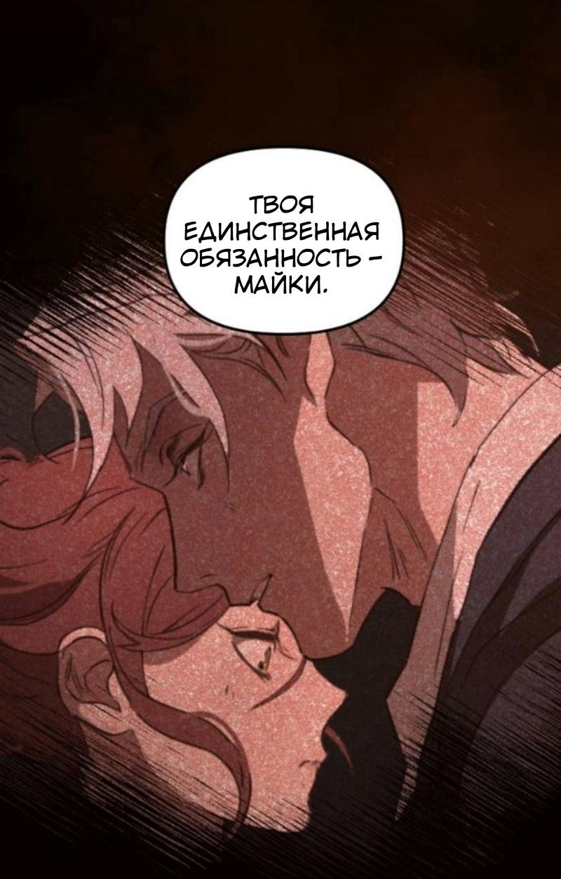 Манга Няня мафиози - Глава 93 Страница 16