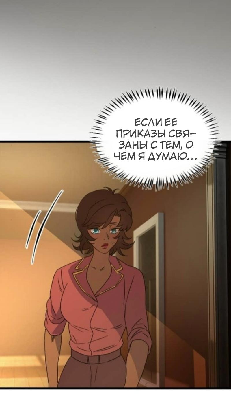 Манга Няня мафиози - Глава 93 Страница 32
