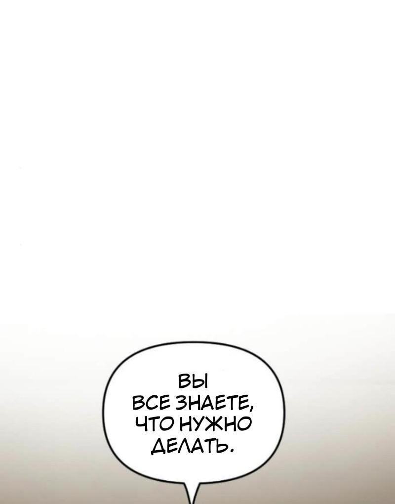 Манга Няня мафиози - Глава 93 Страница 3