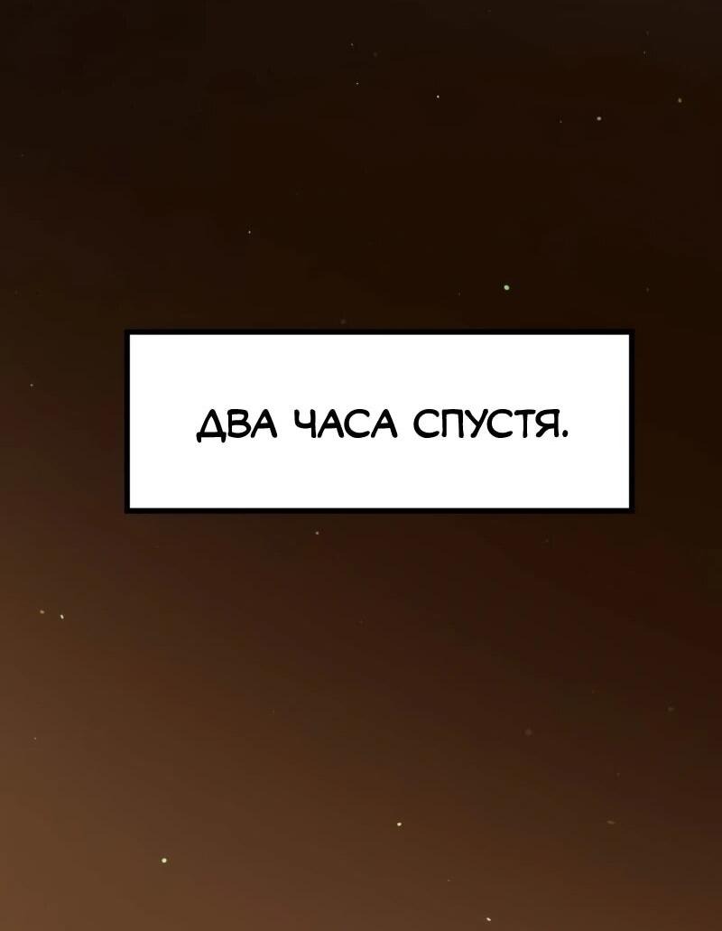 Манга Няня мафиози - Глава 97 Страница 62