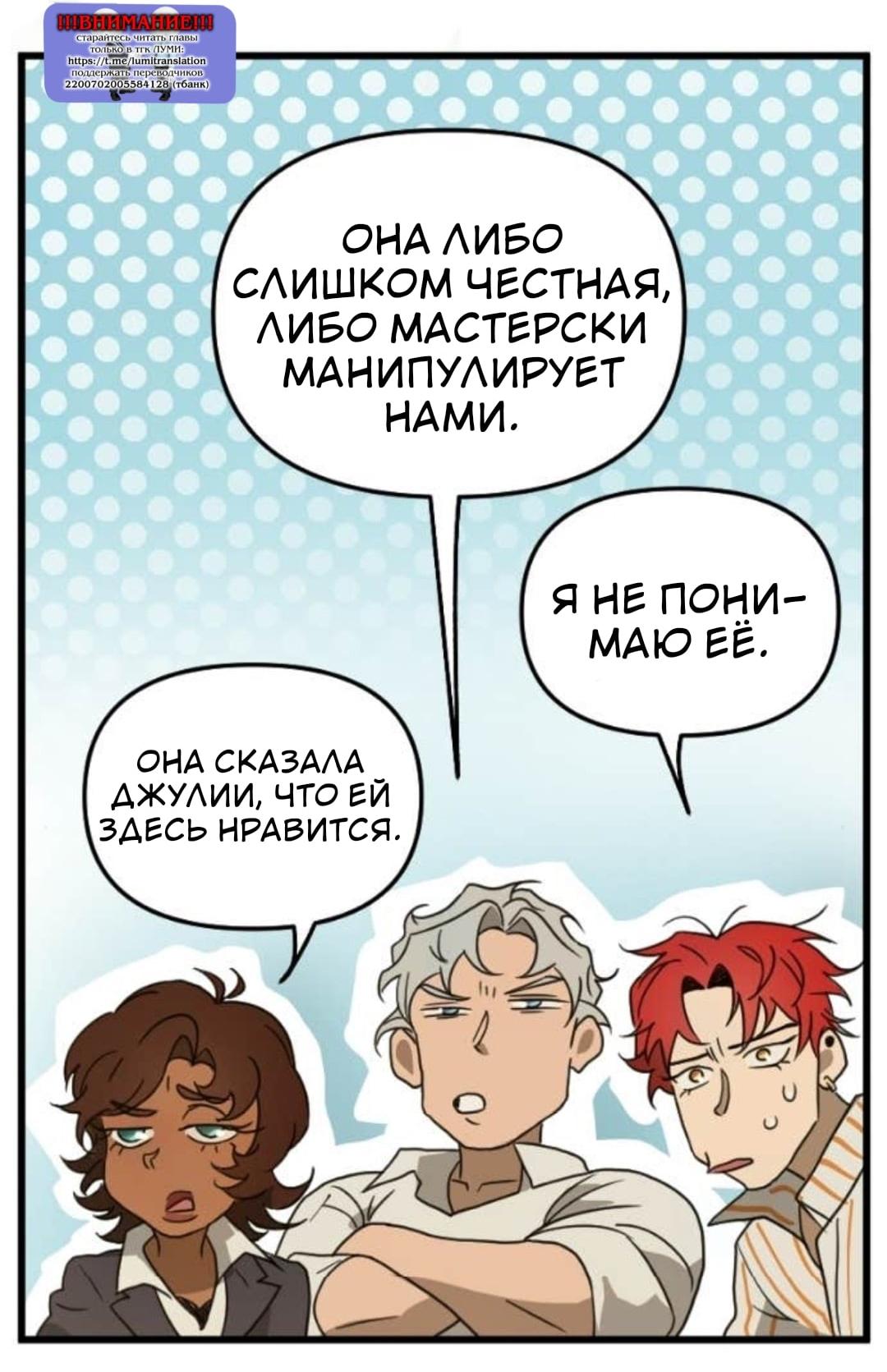 Манга Няня мафиози - Глава 103 Страница 33