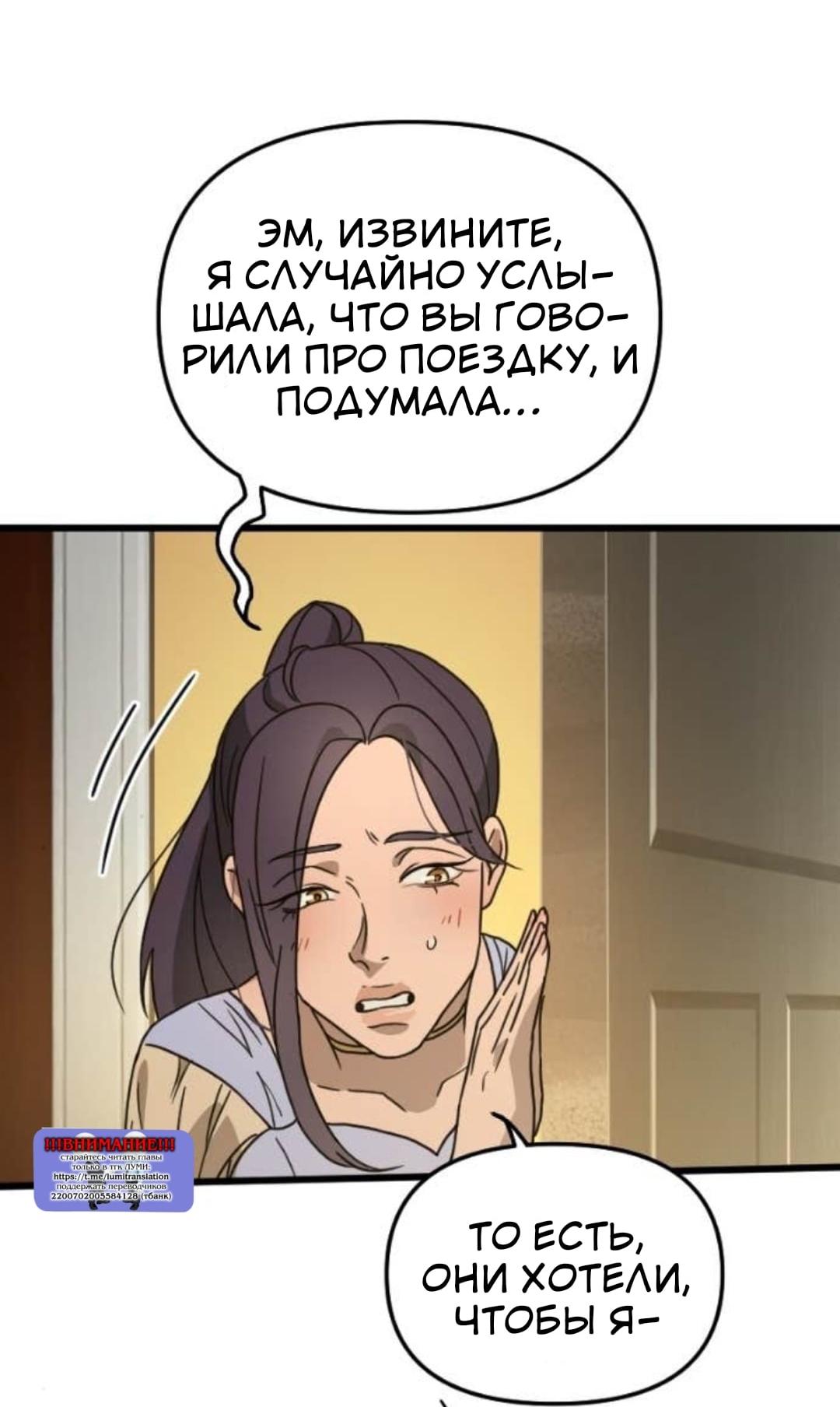 Манга Няня мафиози - Глава 103 Страница 21