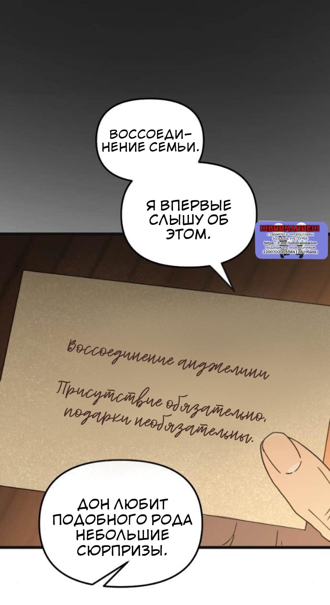 Манга Няня мафиози - Глава 103 Страница 14