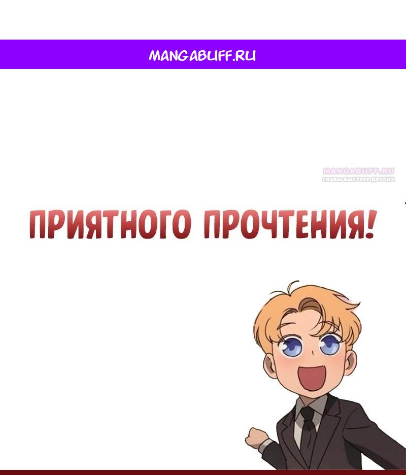 Манга Няня мафиози - Глава 103 Страница 1