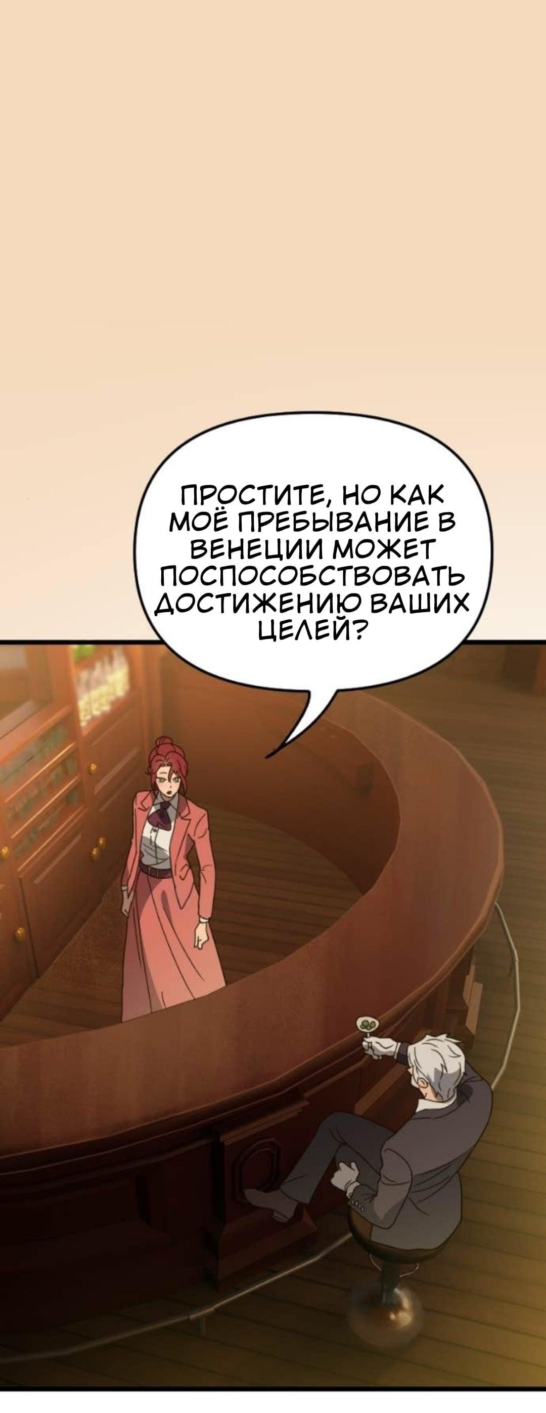 Манга Няня мафиози - Глава 103 Страница 2