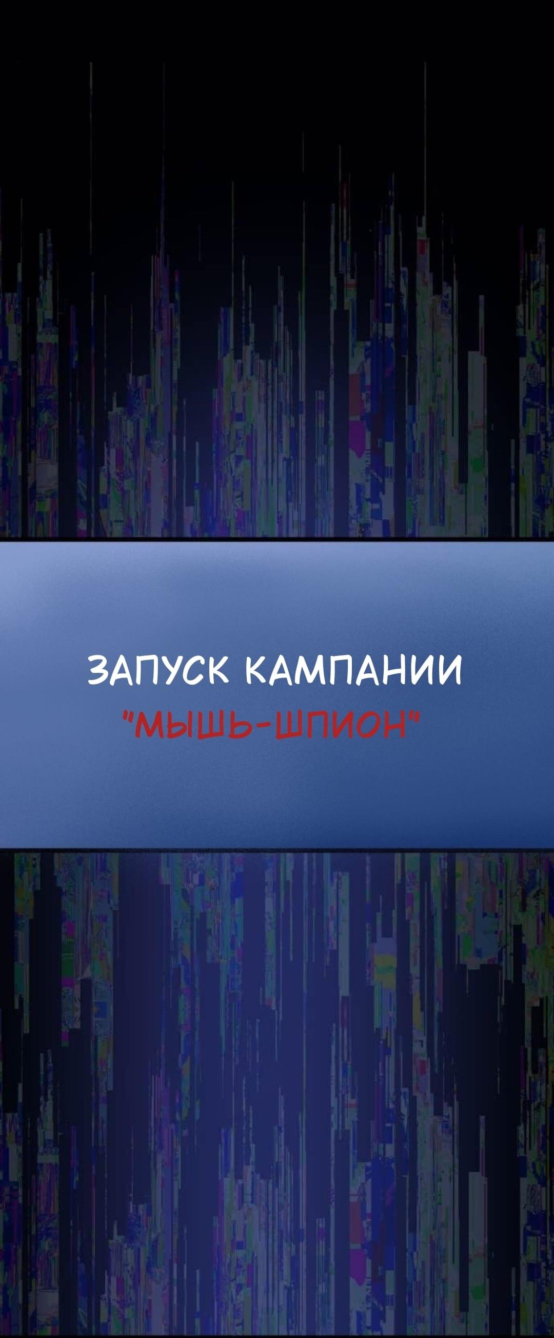 Манга Няня мафиози - Глава 104 Страница 25