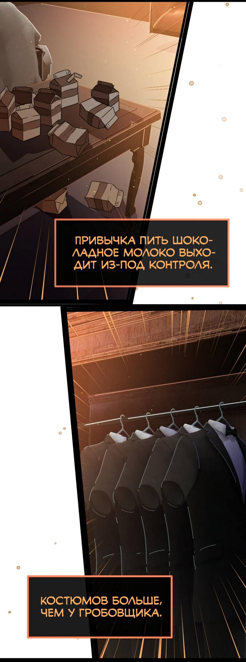 Манга Няня мафиози - Глава 4 Страница 24