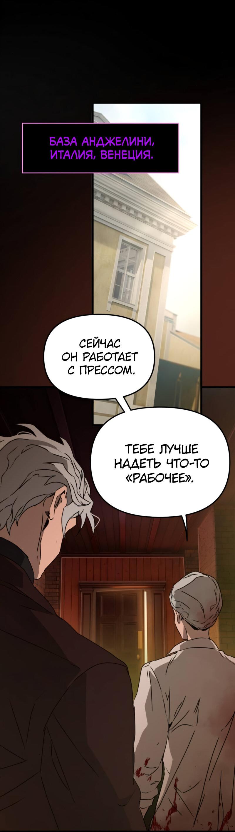 Манга Няня мафиози - Глава 64 Страница 18