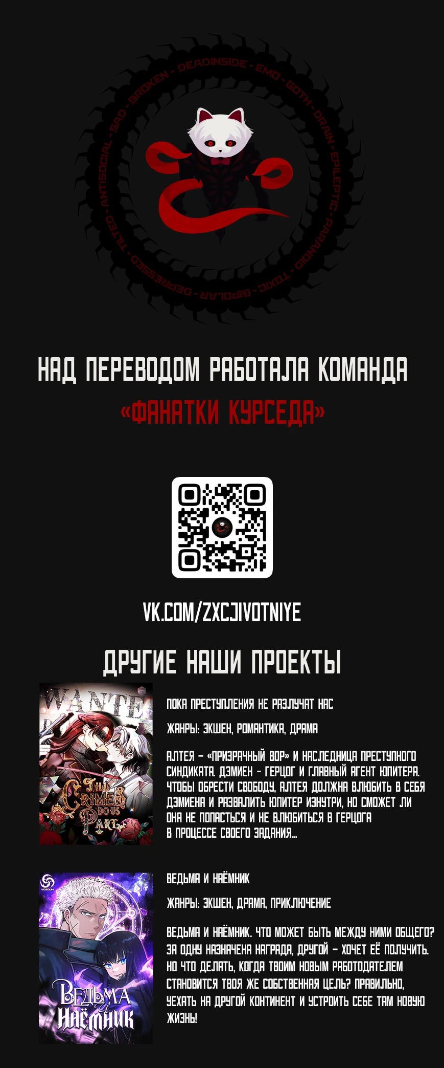 Манга Няня мафиози - Глава 67 Страница 51