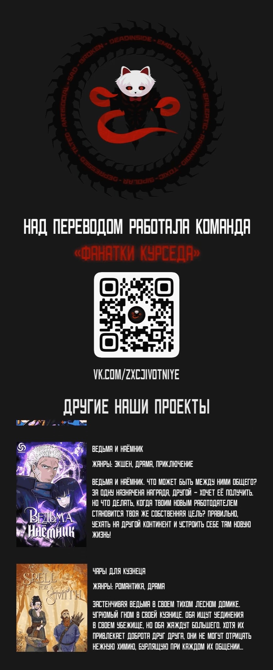 Манга Няня мафиози - Глава 72 Страница 52