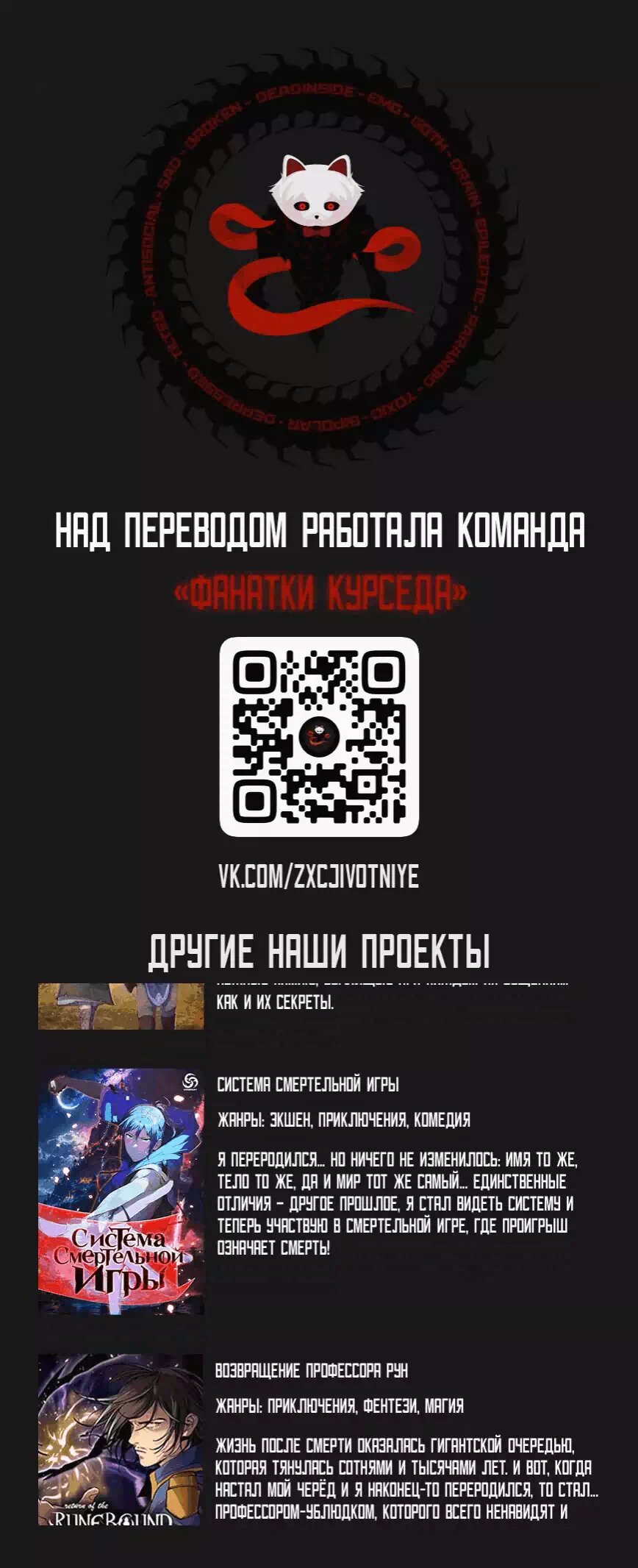 Манга Няня мафиози - Глава 73 Страница 52