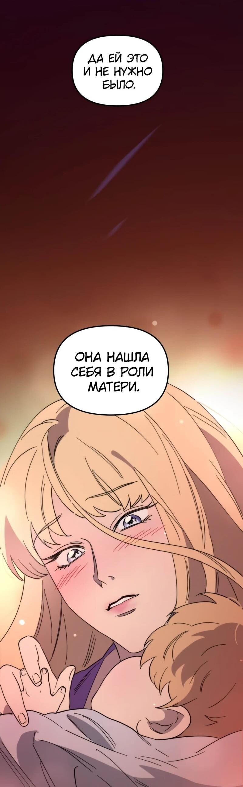 Манга Няня мафиози - Глава 77 Страница 13