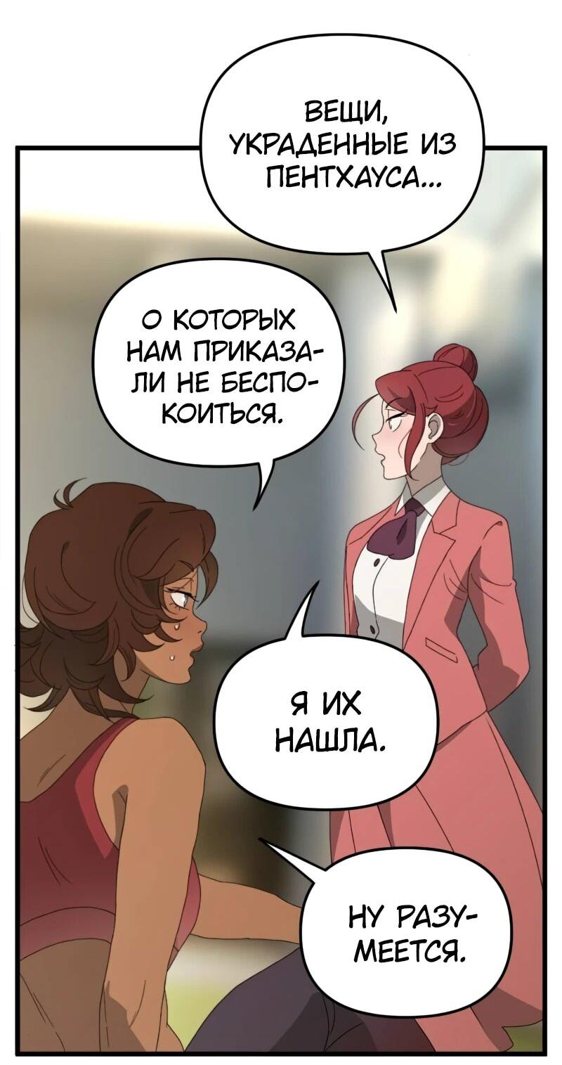 Манга Няня мафиози - Глава 75 Страница 7