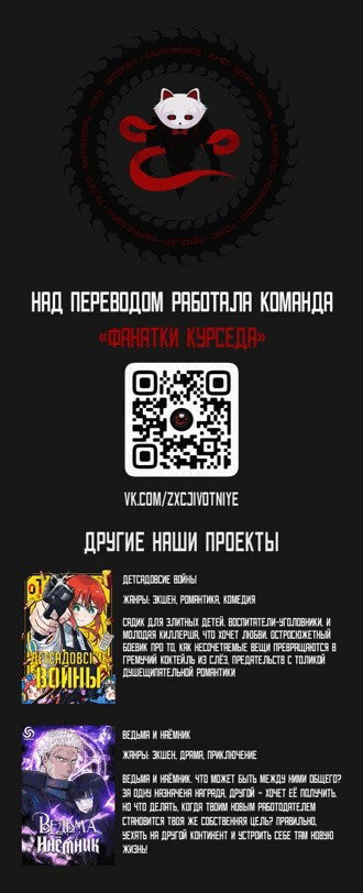 Манга Няня мафиози - Глава 74 Страница 53
