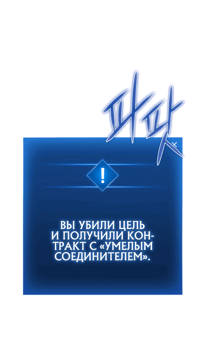 Манга Гениальный убийца, который делает все в одиночку - Глава 4 Страница 26