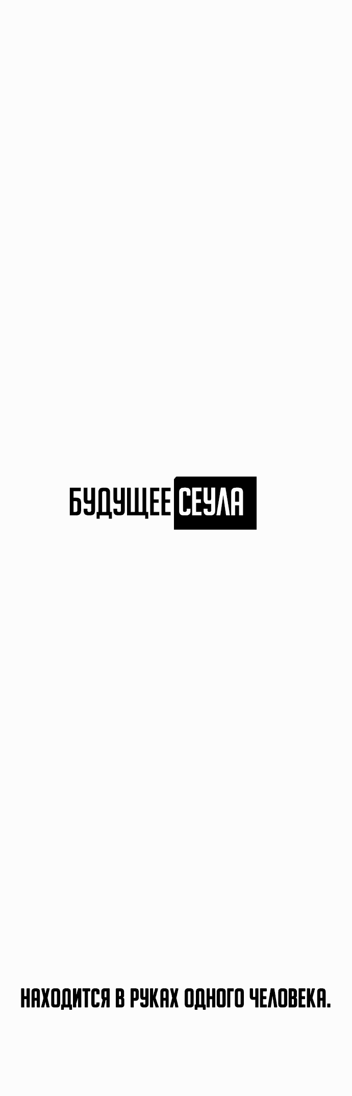 Манга Гениальный убийца, который делает все в одиночку - Глава 1 Страница 2