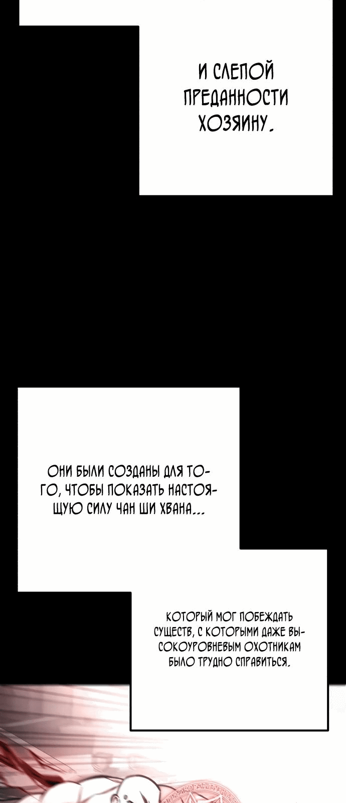 Манга Гениальный убийца, который делает все в одиночку - Глава 68 Страница 2