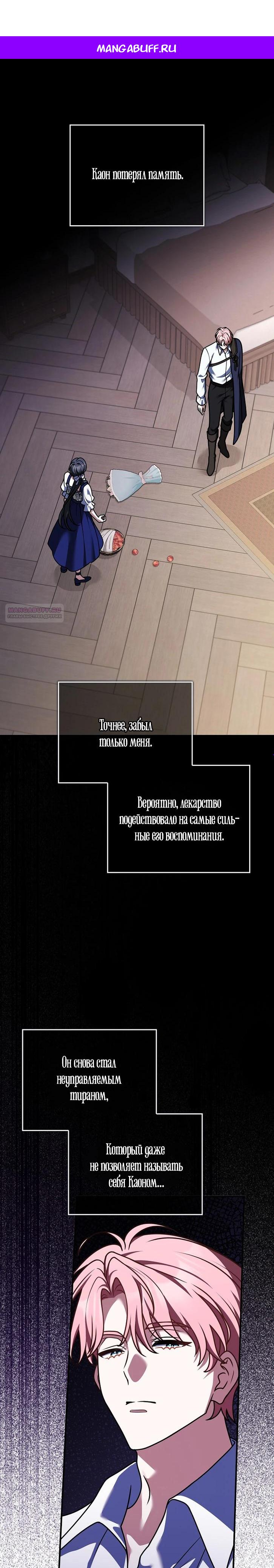 Манга Друзья так не делают - Глава 110 Страница 1