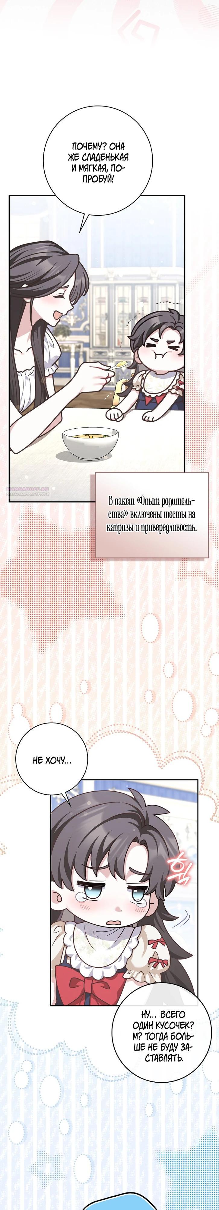 Манга Друзья так не делают - Глава 114 Страница 14