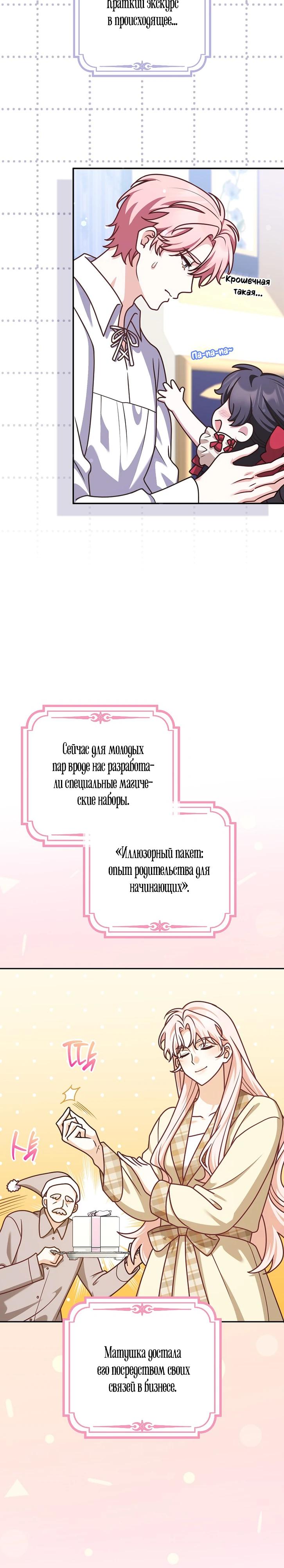 Манга Друзья так не делают - Глава 114 Страница 3