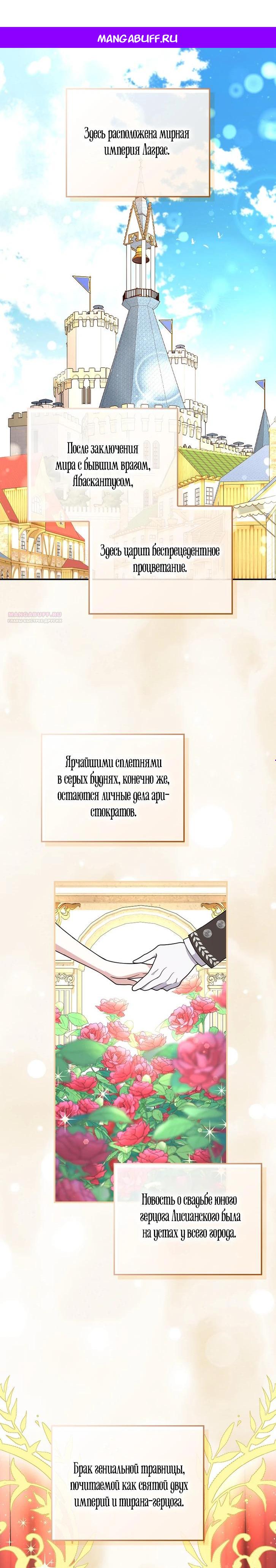 Манга Друзья так не делают - Глава 116 Страница 1