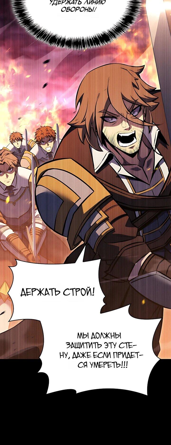 Манга Младший сын графа — игрок - Глава 147 Страница 19