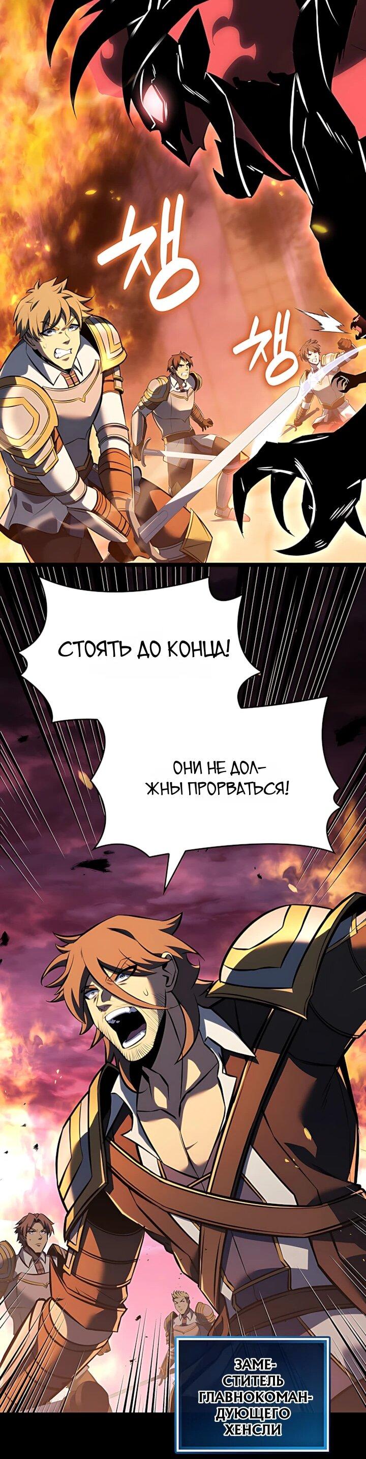 Манга Младший сын графа — игрок - Глава 147 Страница 10