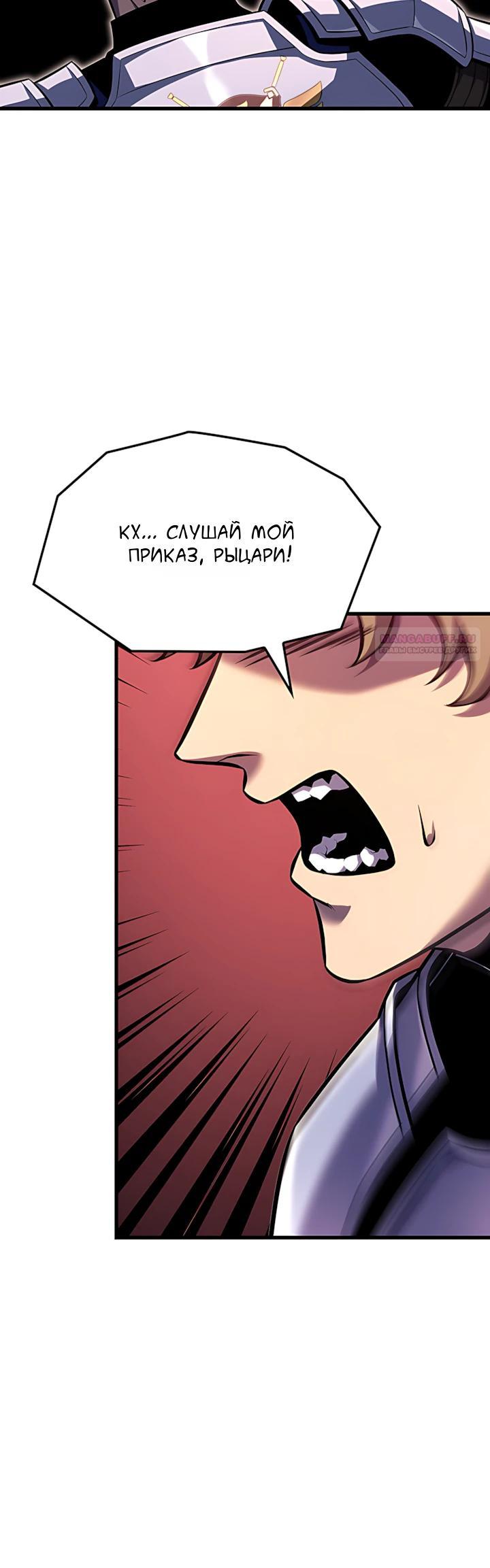 Манга Младший сын графа — игрок - Глава 150 Страница 10