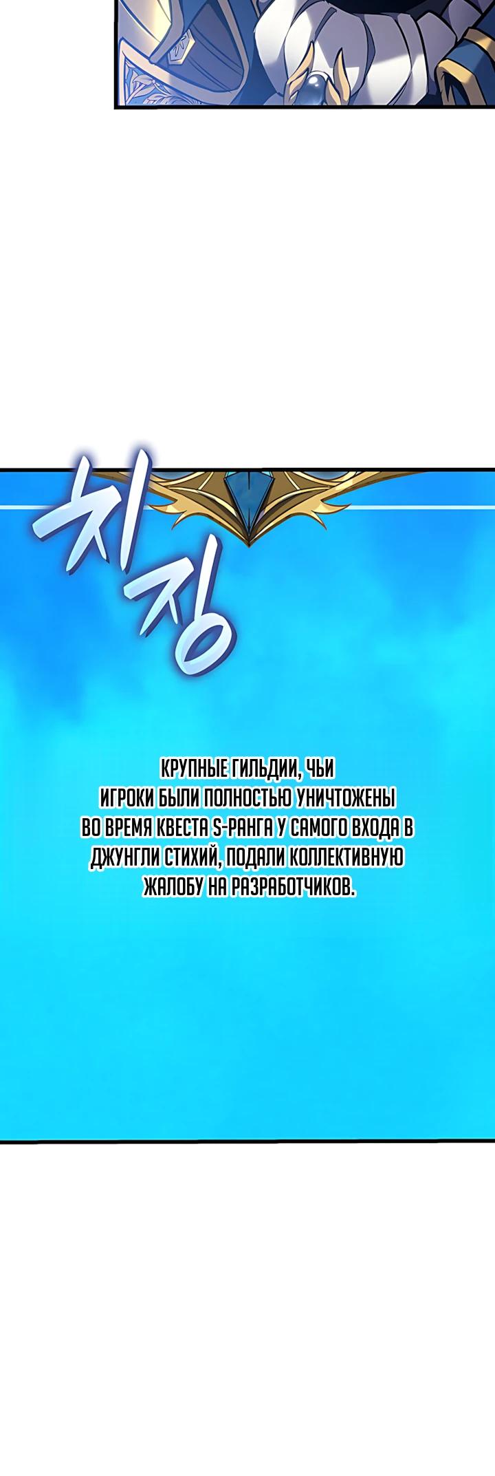 Манга Младший сын графа — игрок - Глава 159 Страница 11