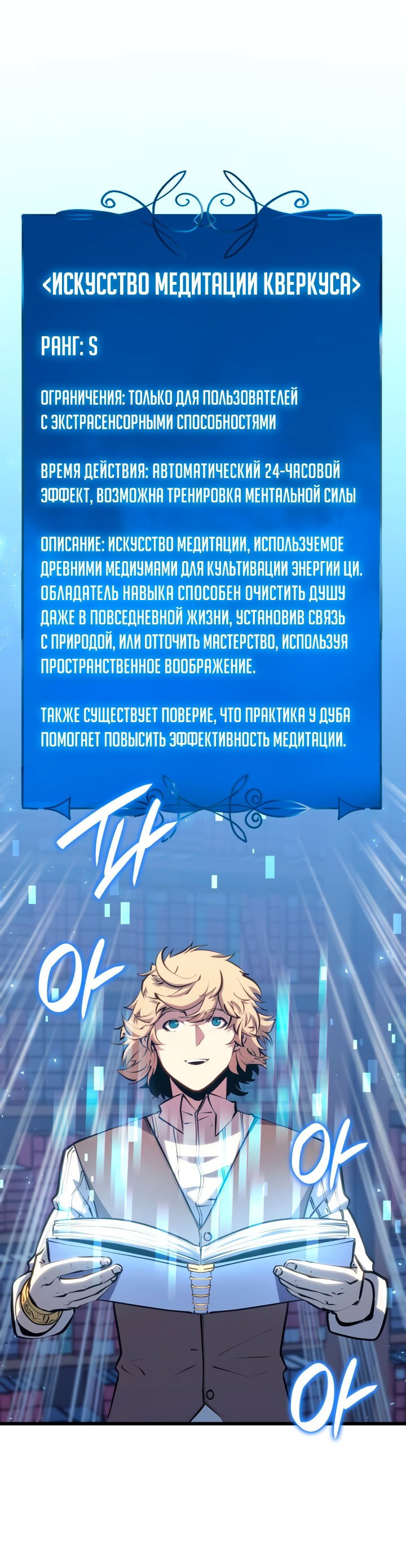Манга Младший сын графа — игрок - Глава 16 Страница 35