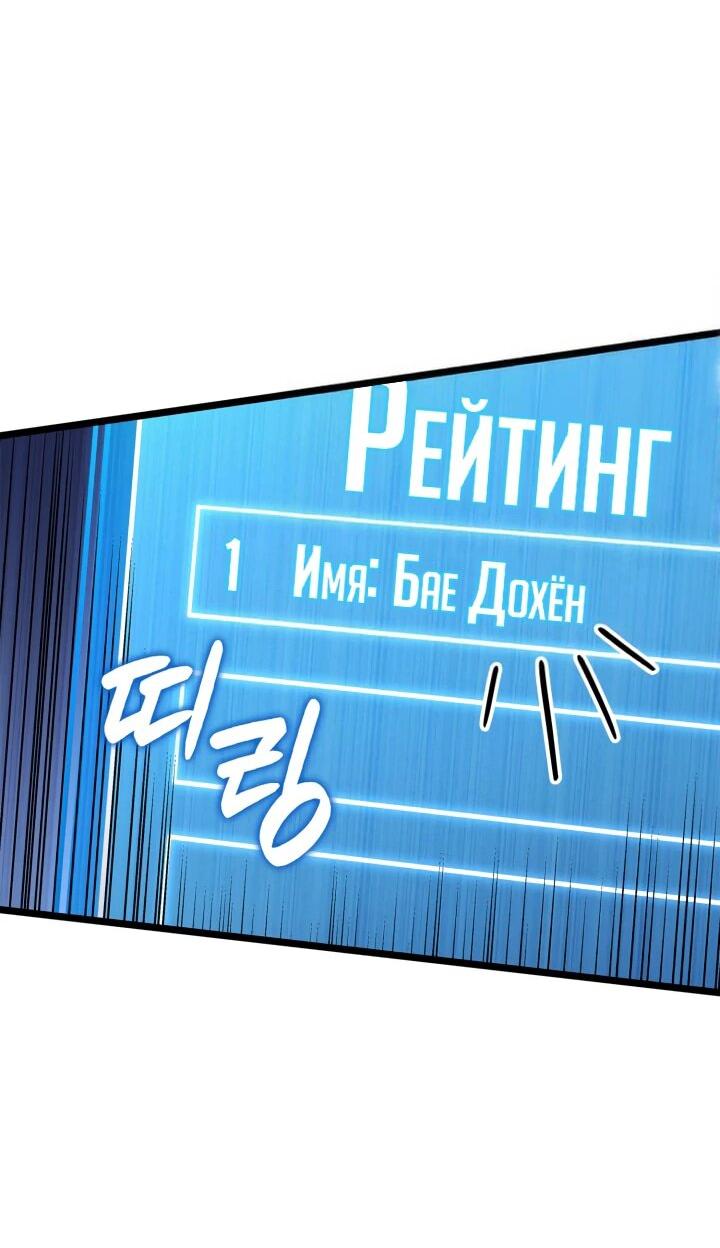 Манга Младший сын графа — игрок - Глава 115 Страница 14