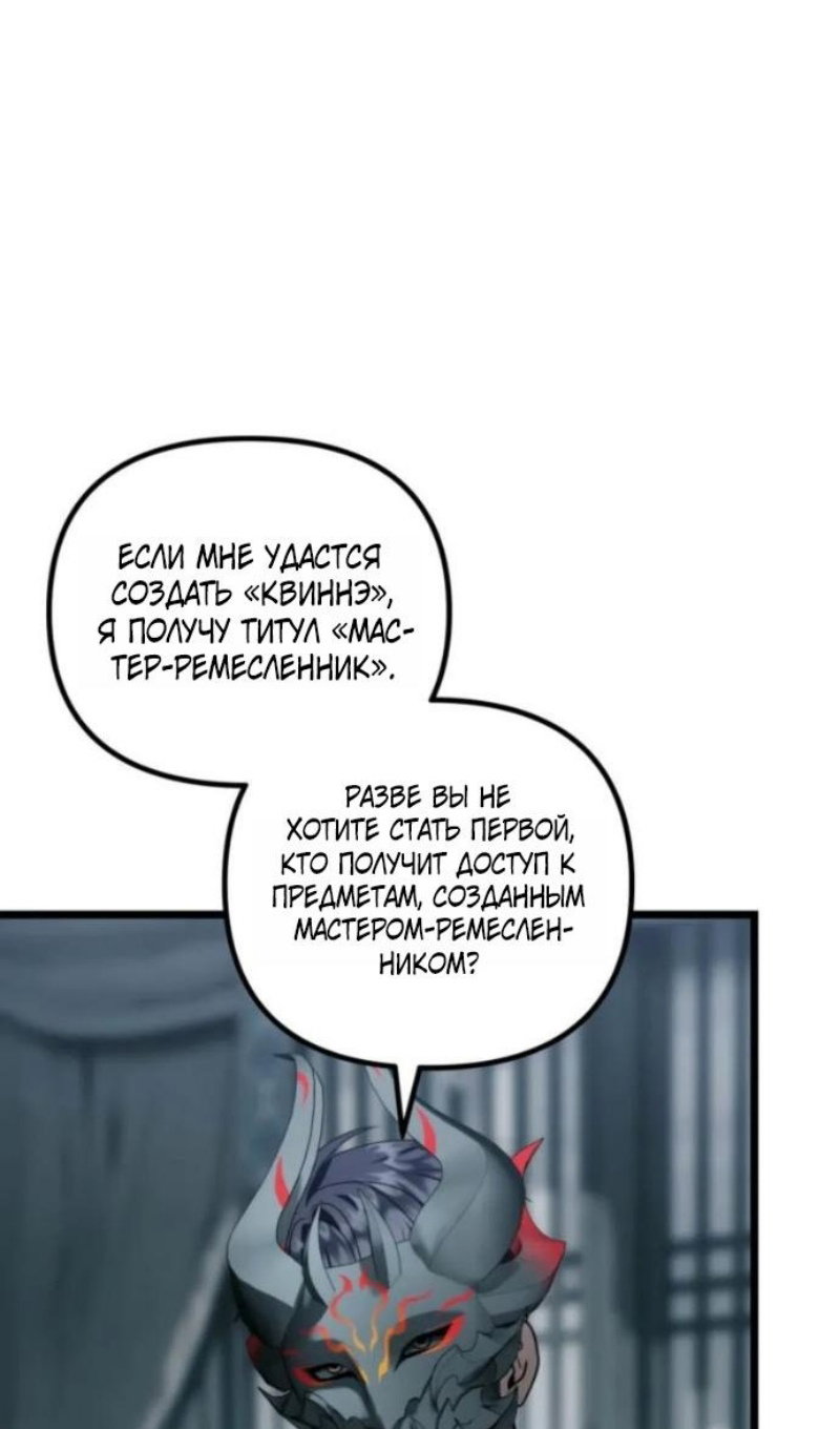 Манга Ранкер, который живёт второй раз - Глава 218 Страница 111