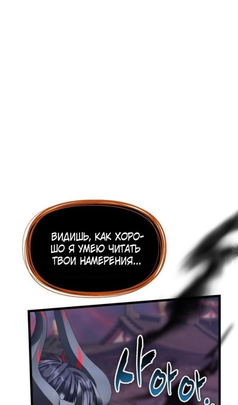 Манга Ранкер, который живёт второй раз - Глава 219 Страница 55