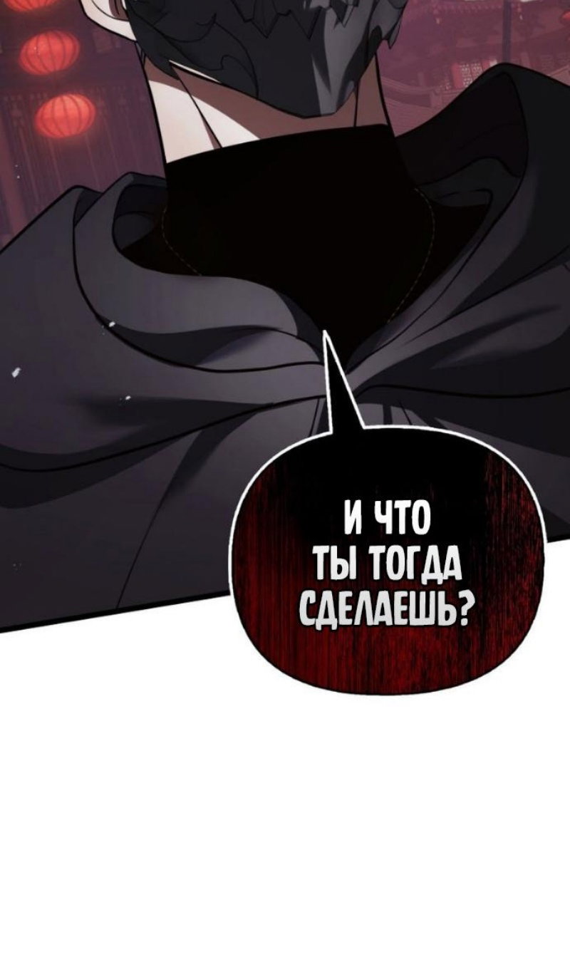 Манга Ранкер, который живёт второй раз - Глава 219 Страница 43