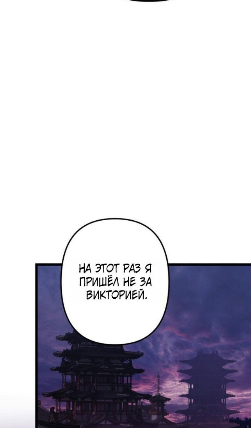 Манга Ранкер, который живёт второй раз - Глава 219 Страница 78