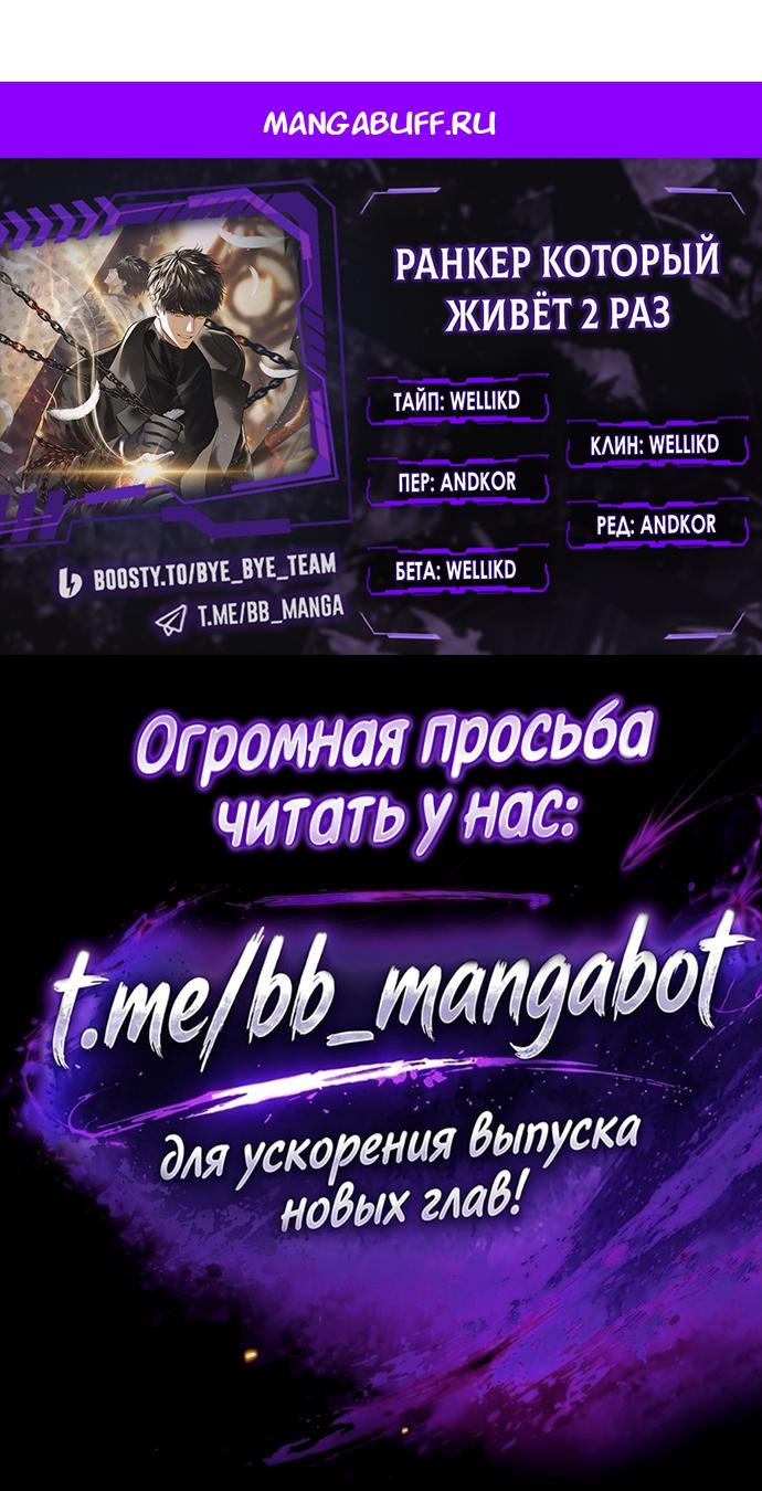 Манга Ранкер, который живёт второй раз - Глава 225 Страница 1