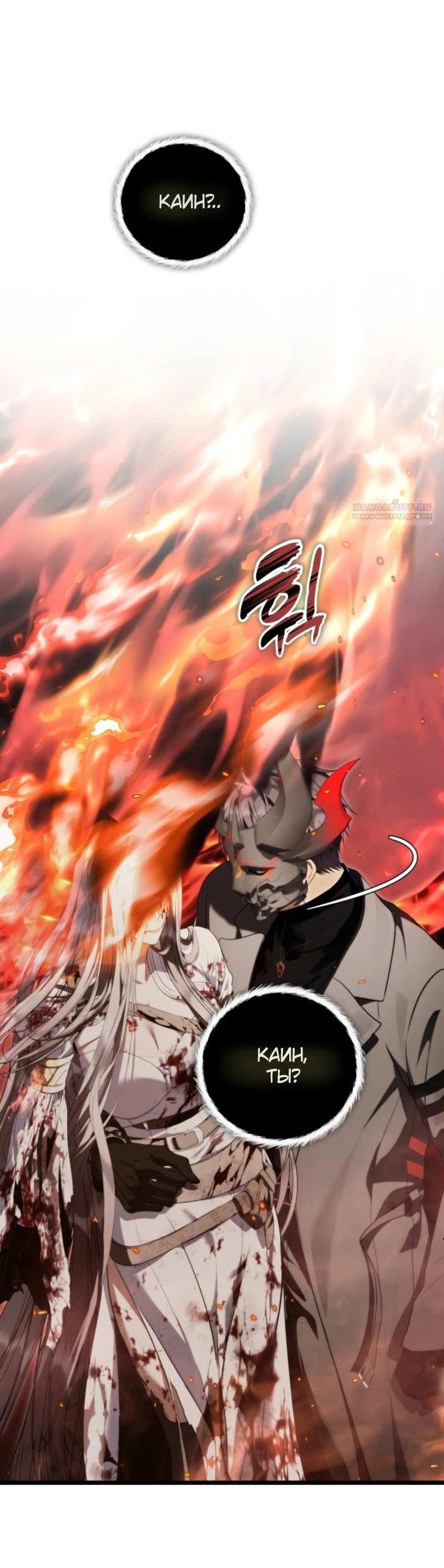 Манга Ранкер, который живёт второй раз - Глава 226 Страница 4