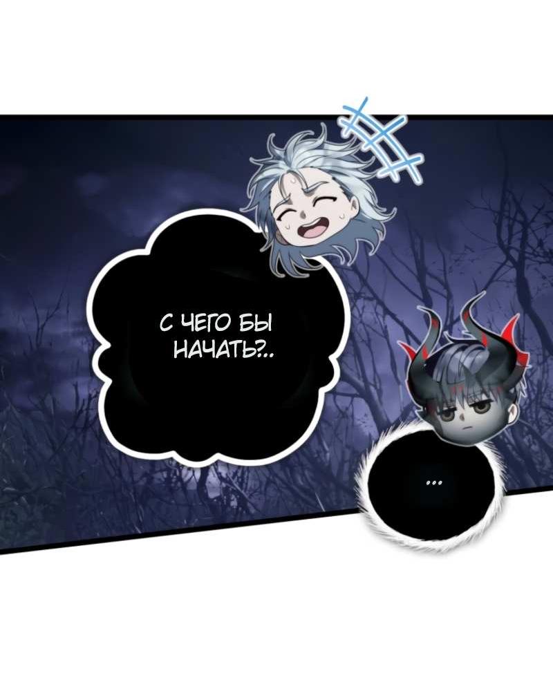 Манга Ранкер, который живёт второй раз - Глава 226 Страница 65