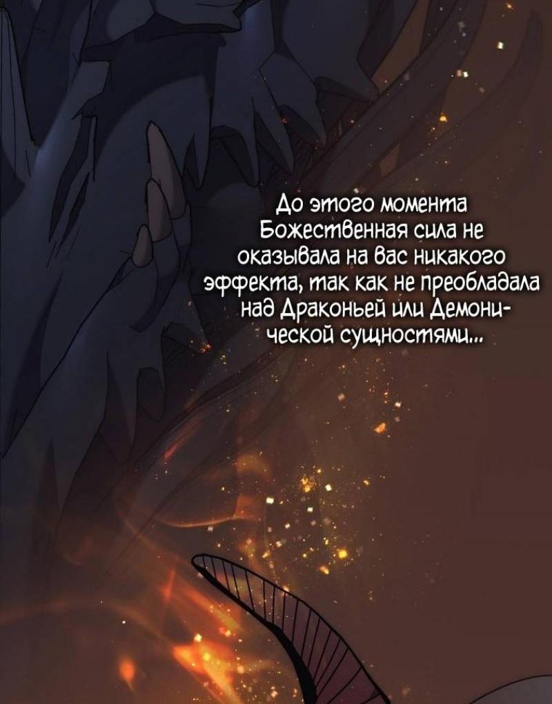 Манга Ранкер, который живёт второй раз - Глава 182 Страница 6