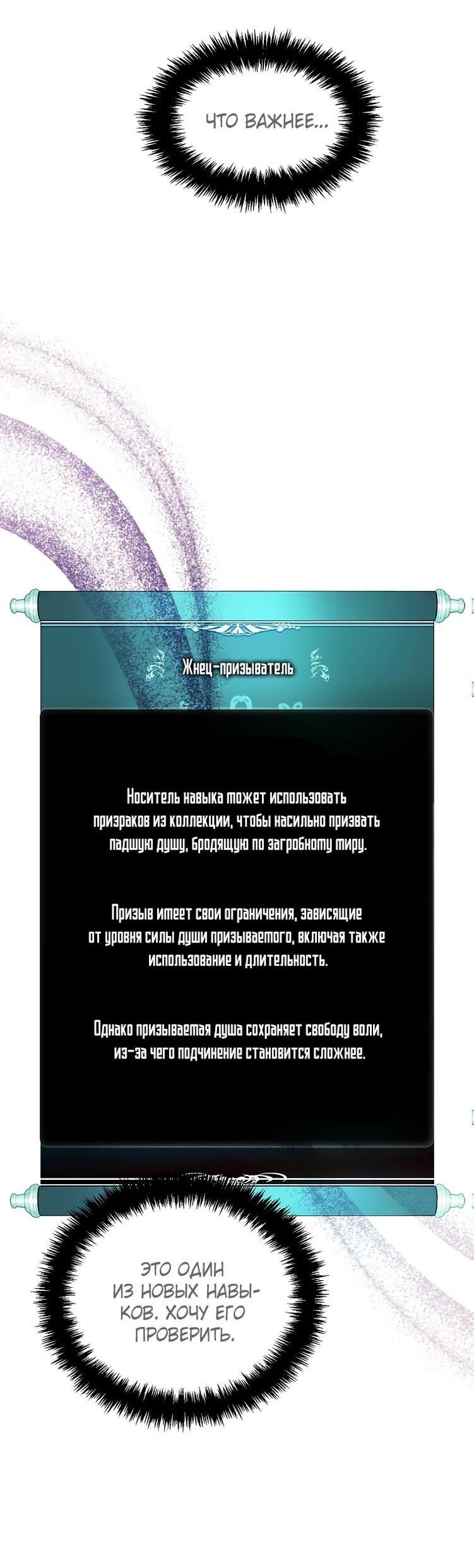 Манга Ранкер, который живёт второй раз - Глава 195 Страница 5
